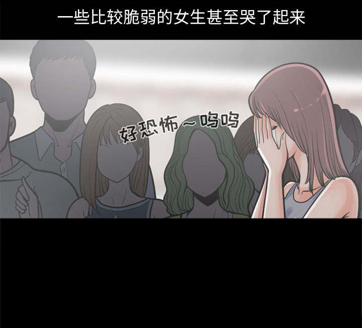 《荒岛奇案》漫画最新章节第25章：聪明的角色免费下拉式在线观看章节第【24】张图片