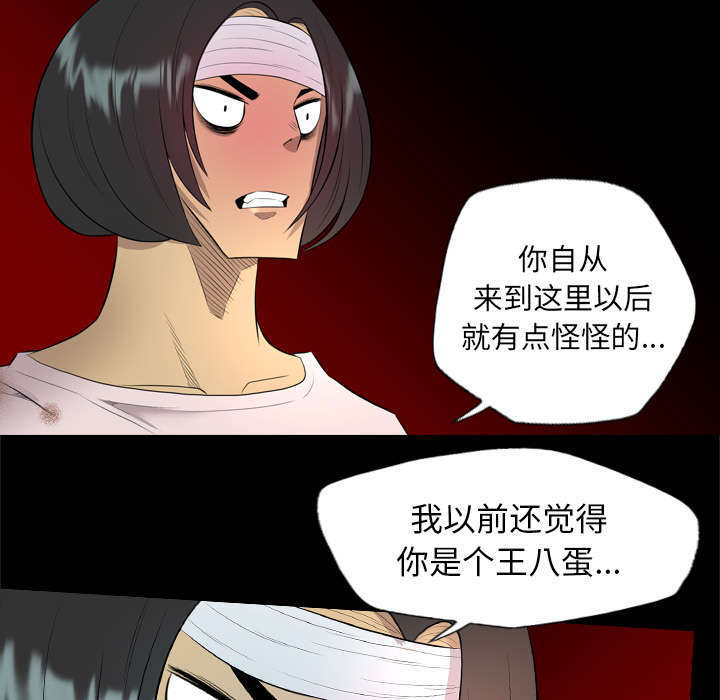 《流放岛》漫画最新章节第55章：跟我来免费下拉式在线观看章节第【6】张图片