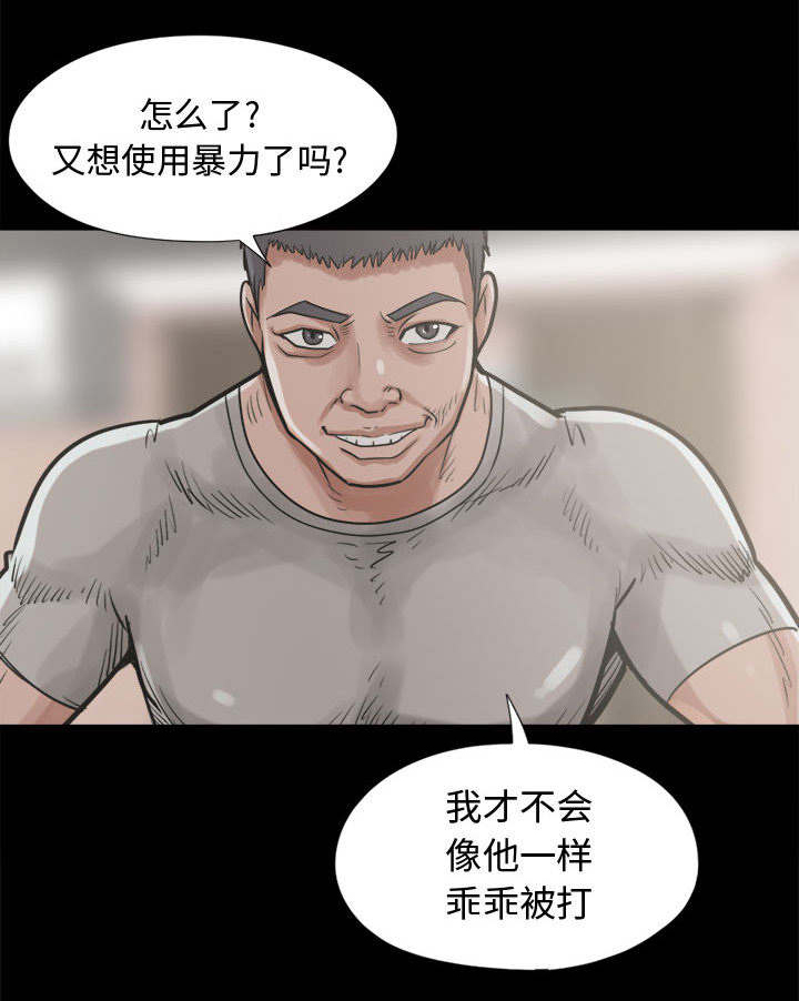 《荒岛奇案》漫画最新章节第17章：说谎免费下拉式在线观看章节第【9】张图片