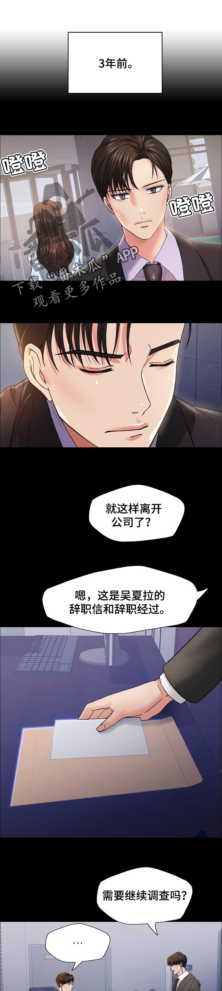 《反目成仇》漫画最新章节第78章：狠角色免费下拉式在线观看章节第【8】张图片