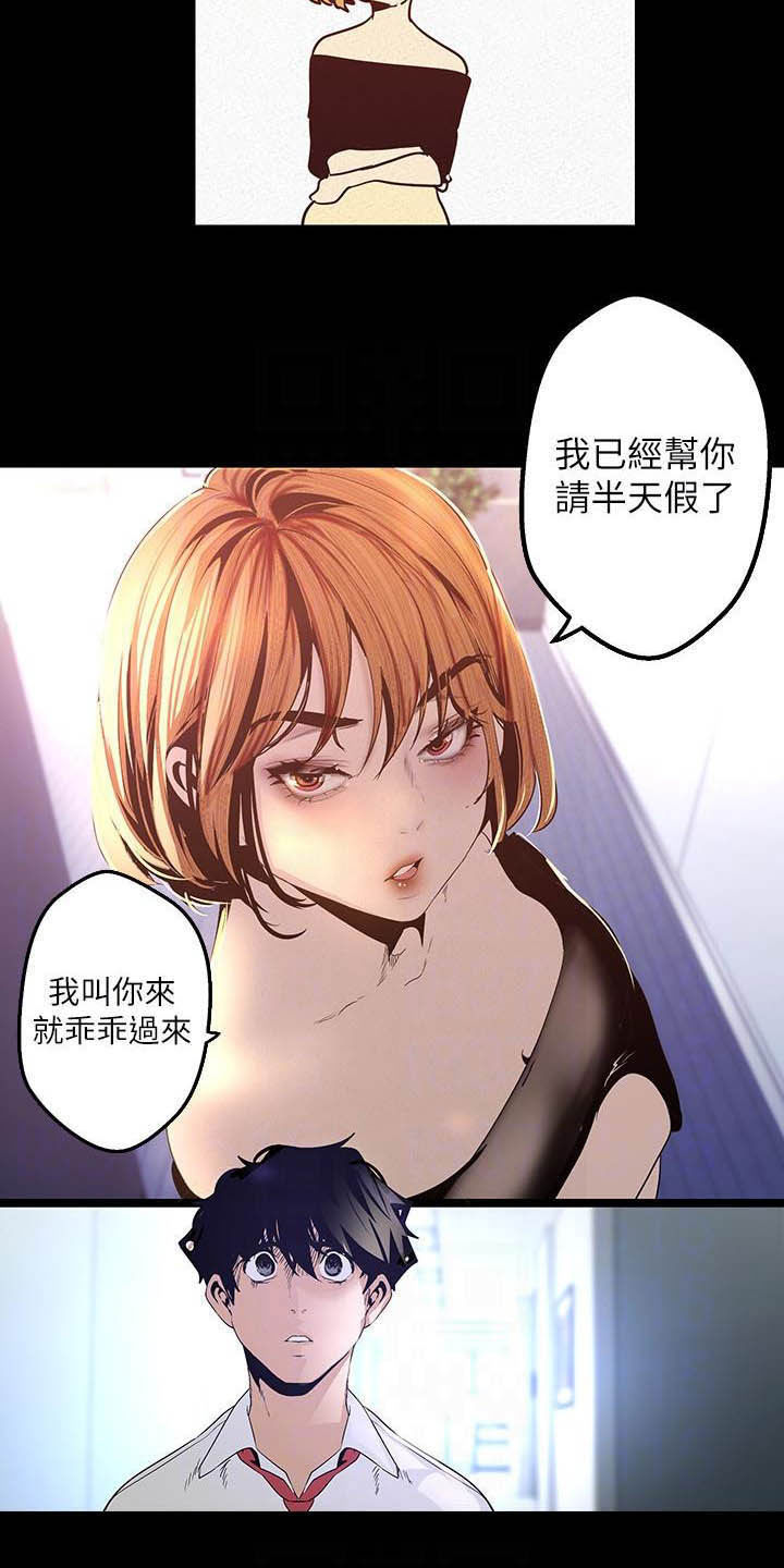 《被偏见的人》漫画最新章节第164章：逛街免费下拉式在线观看章节第【3】张图片