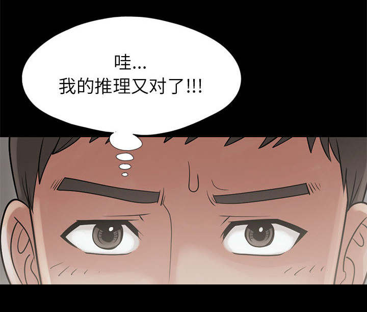 《荒岛奇案》漫画最新章节第28章：稍作等候免费下拉式在线观看章节第【17】张图片