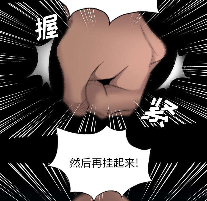 《流放岛》漫画最新章节第39章：对打免费下拉式在线观看章节第【30】张图片