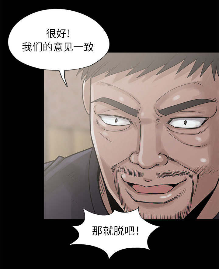 《荒岛奇案》漫画最新章节第29章：异响免费下拉式在线观看章节第【25】张图片