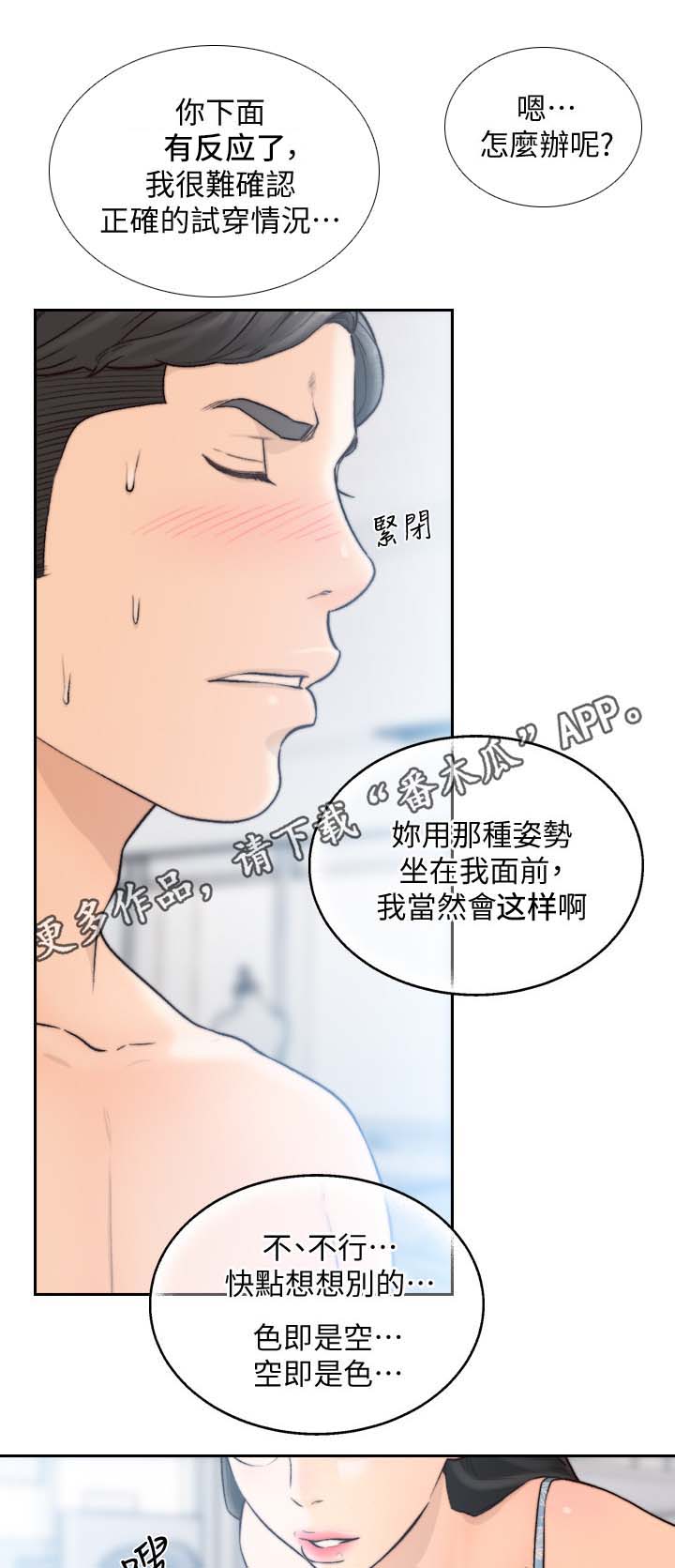 《前任与我》漫画最新章节第44章：新成员免费下拉式在线观看章节第【5】张图片