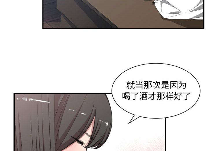 《双面冤家》漫画最新章节第15章：原因免费下拉式在线观看章节第【6】张图片