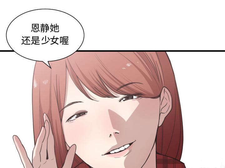 《双面冤家》漫画最新章节第24章：戒掉他免费下拉式在线观看章节第【35】张图片