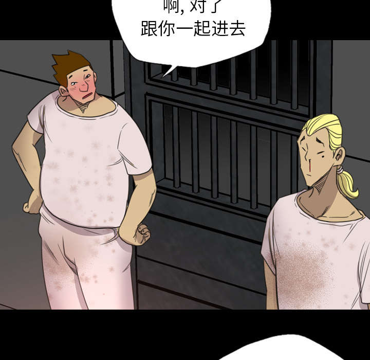 《流放岛》漫画最新章节第31章：行动免费下拉式在线观看章节第【2】张图片