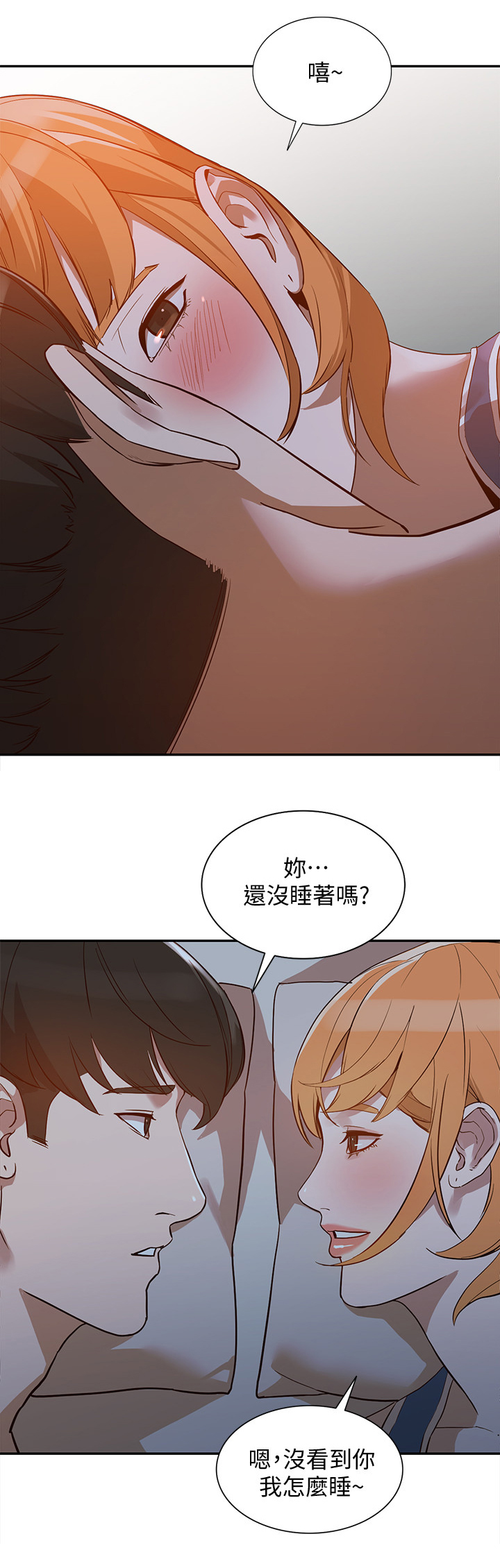 《不招自来》漫画最新章节第43章：要疯了免费下拉式在线观看章节第【4】张图片