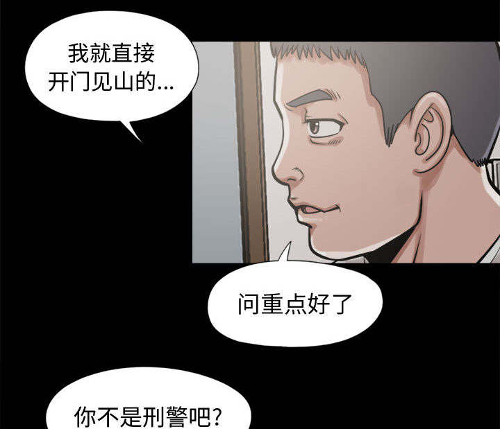 《荒岛奇案》漫画最新章节第17章：说谎免费下拉式在线观看章节第【14】张图片