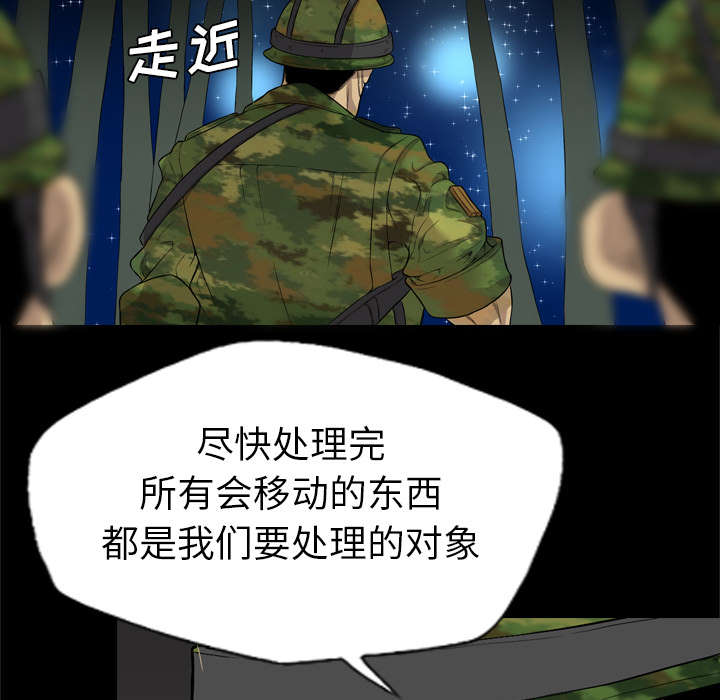 《流放岛》漫画最新章节第69章：部署免费下拉式在线观看章节第【4】张图片