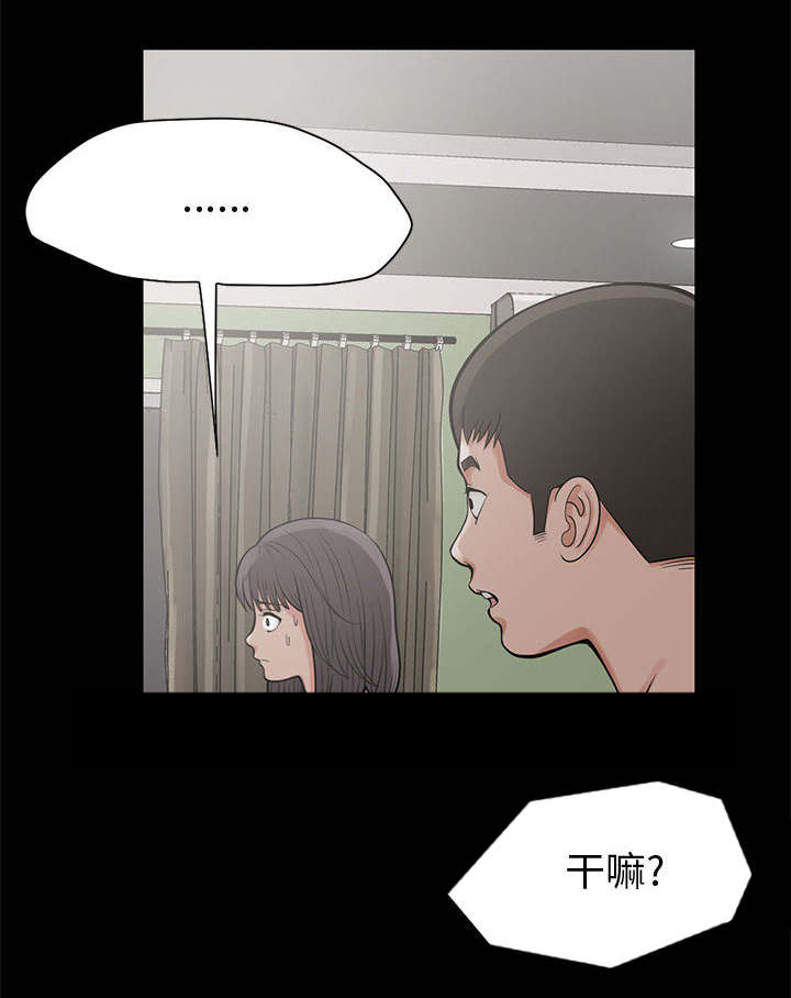 《荒岛奇案》漫画最新章节第1章：感觉免费下拉式在线观看章节第【6】张图片