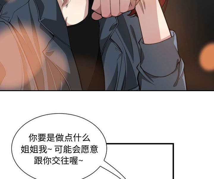 《双面冤家》漫画最新章节第9章：喝酒免费下拉式在线观看章节第【9】张图片