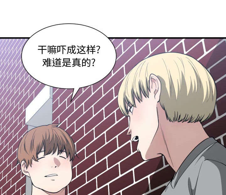 《双面冤家》漫画最新章节第23章：犹豫免费下拉式在线观看章节第【18】张图片