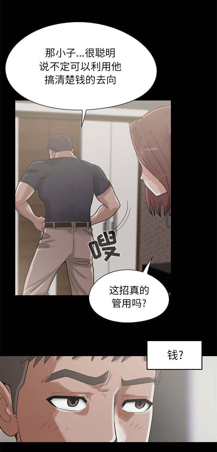 《荒岛奇案》漫画最新章节第32章：躲藏免费下拉式在线观看章节第【14】张图片