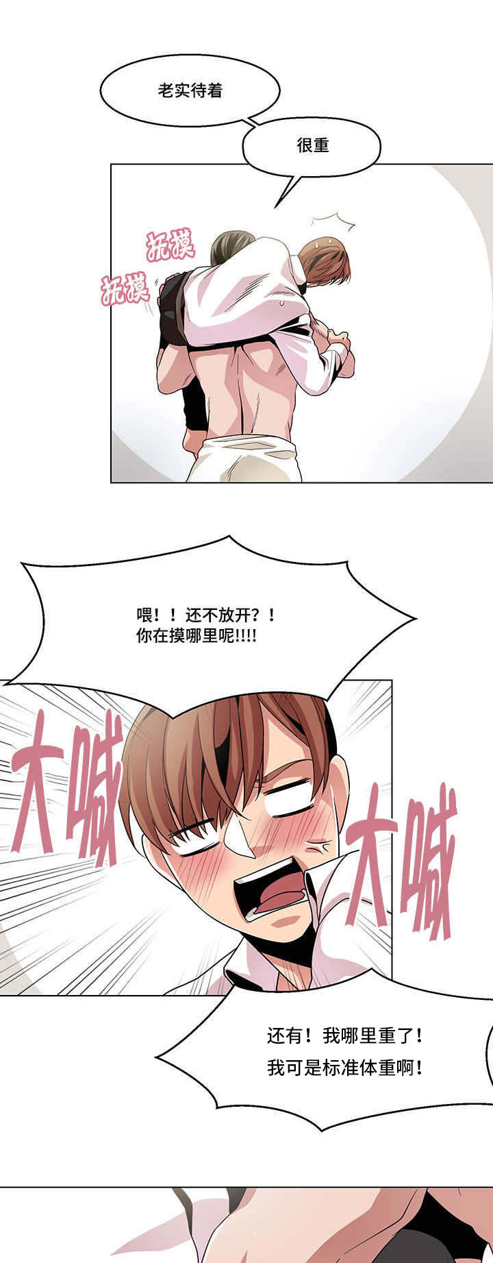 《低级推销》漫画最新章节第15章：一会就好免费下拉式在线观看章节第【4】张图片