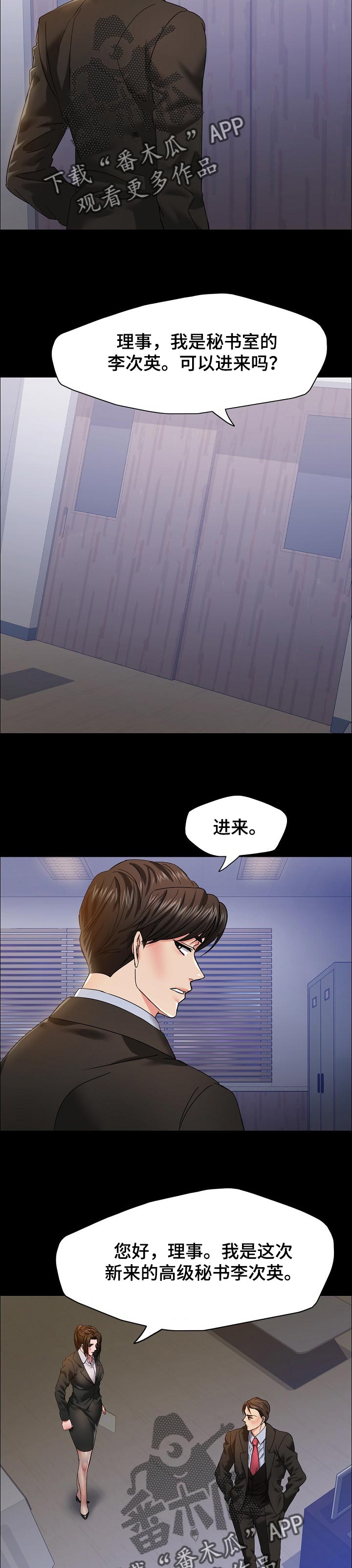 《反目成仇》漫画最新章节第78章：狠角色免费下拉式在线观看章节第【3】张图片