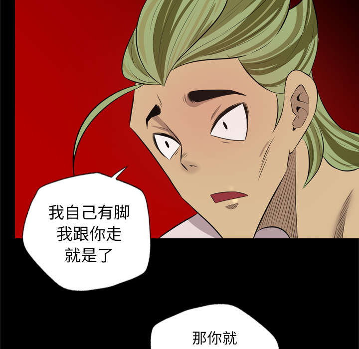 《流放岛》漫画最新章节第56章：给个理由免费下拉式在线观看章节第【32】张图片