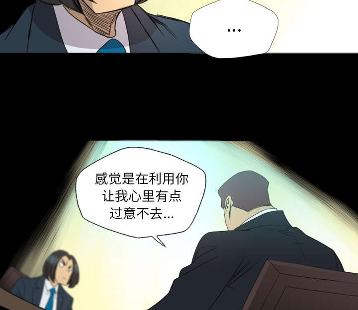 《流放岛》漫画最新章节第24章：换个地方谈免费下拉式在线观看章节第【29】张图片