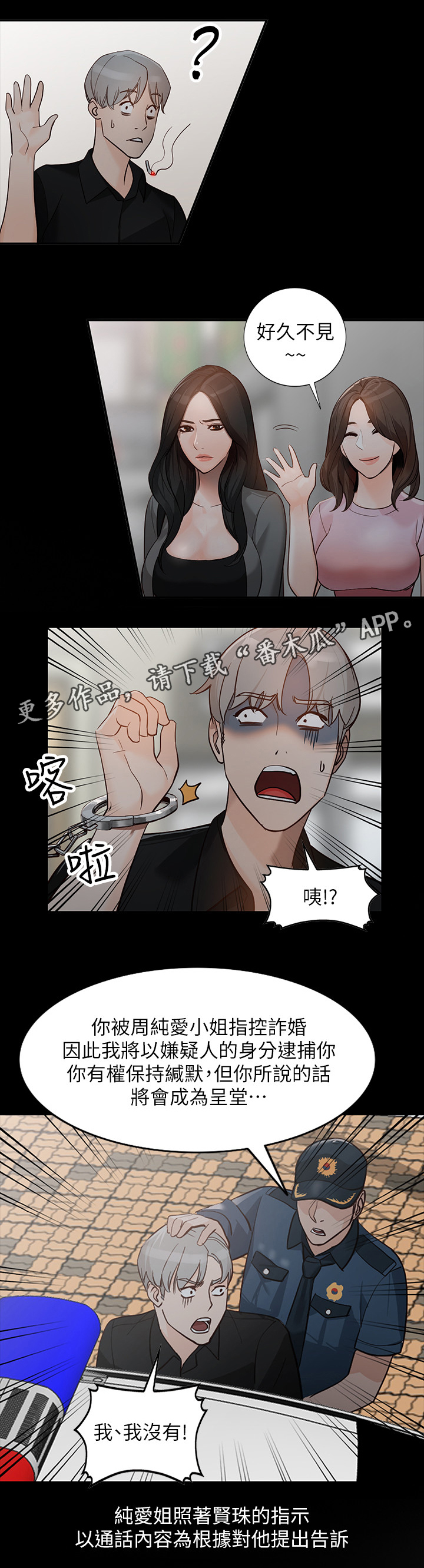 《不招自来》漫画最新章节第64章：忠实\