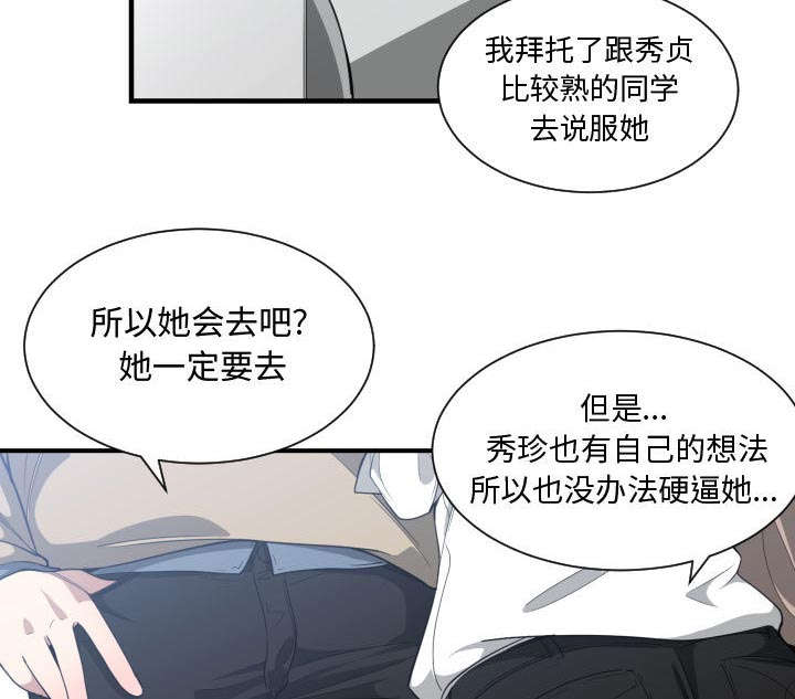 《双面冤家》漫画最新章节第24章：戒掉他免费下拉式在线观看章节第【8】张图片