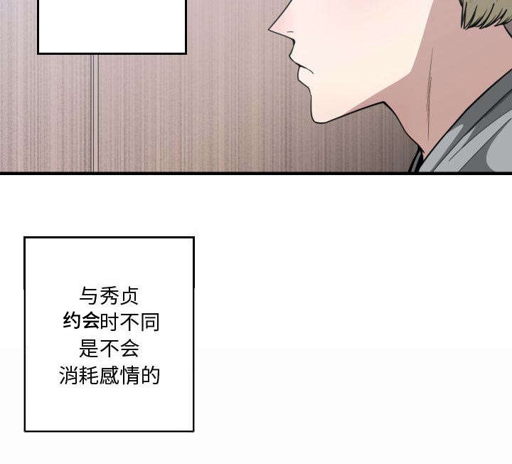 《双面冤家》漫画最新章节第24章：戒掉他免费下拉式在线观看章节第【22】张图片