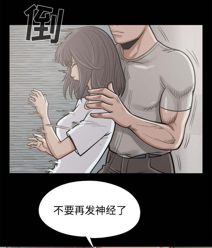 《荒岛奇案》漫画最新章节第17章：说谎免费下拉式在线观看章节第【21】张图片