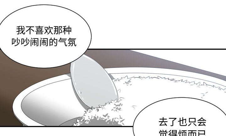 《双面冤家》漫画最新章节第17章：奇妙关系免费下拉式在线观看章节第【45】张图片