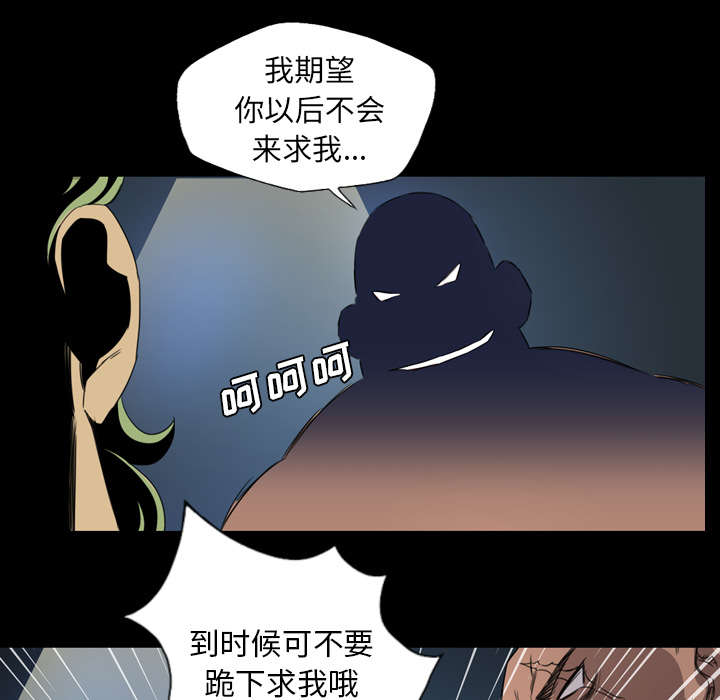 《流放岛》漫画最新章节第13章：黑影免费下拉式在线观看章节第【9】张图片