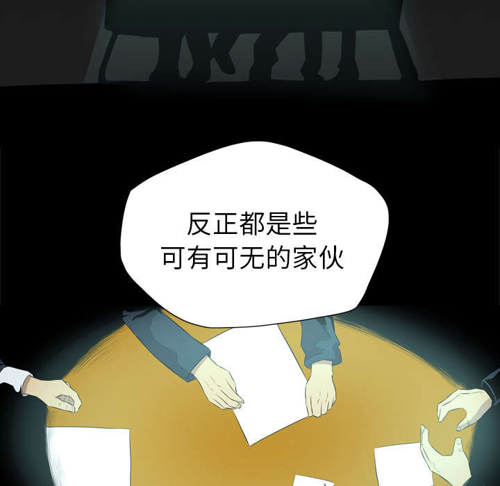 《流放岛》漫画最新章节第61章：一定隐瞒了什么免费下拉式在线观看章节第【8】张图片