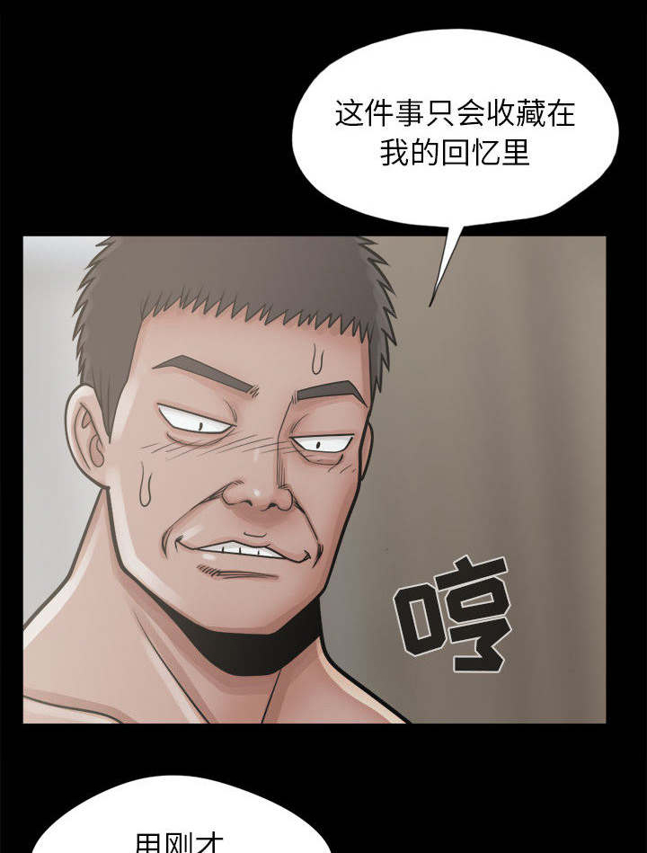 《荒岛奇案》漫画最新章节第25章：聪明的角色免费下拉式在线观看章节第【14】张图片