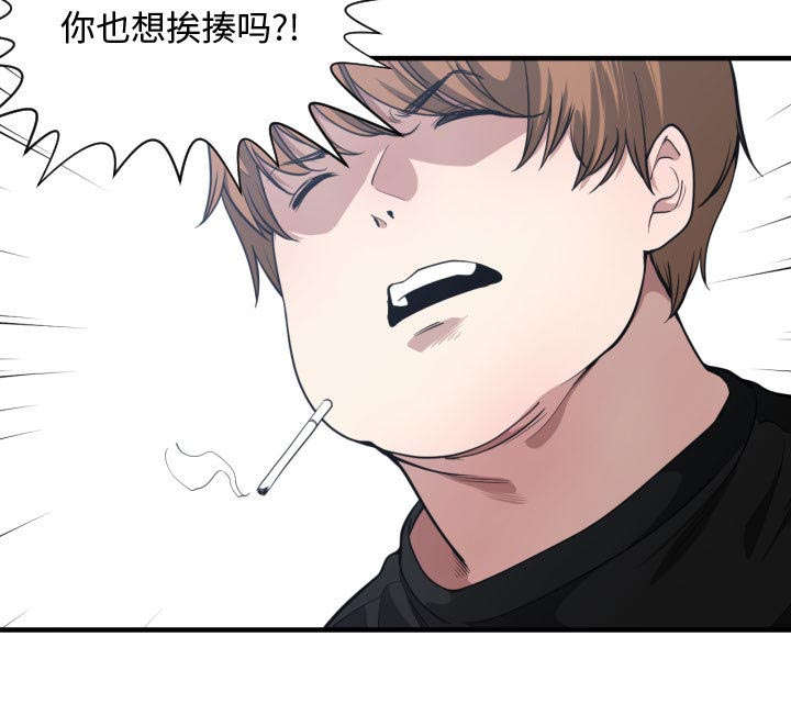 《双面冤家》漫画最新章节第28章：挨揍免费下拉式在线观看章节第【28】张图片