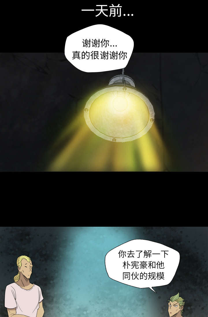 《流放岛》漫画最新章节第7章：派系免费下拉式在线观看章节第【8】张图片