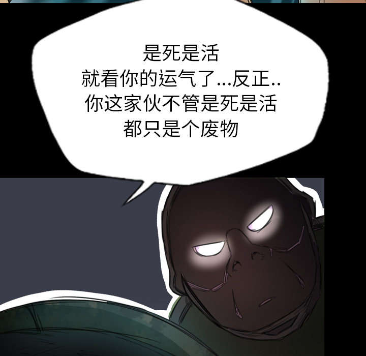 《流放岛》漫画最新章节第1章：丢下飞机免费下拉式在线观看章节第【22】张图片