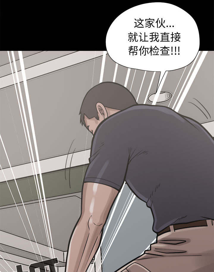 《荒岛奇案》漫画最新章节第16章：失控免费下拉式在线观看章节第【4】张图片