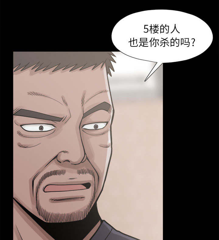 《荒岛奇案》漫画最新章节第26章：铃声免费下拉式在线观看章节第【18】张图片