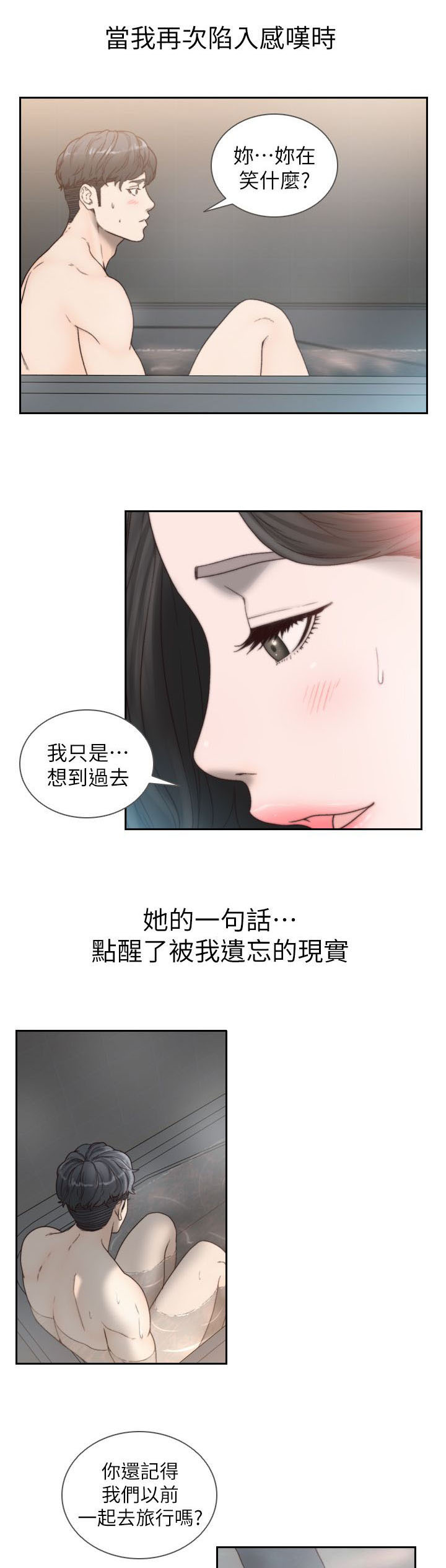 《前任与我》漫画最新章节第27章：第一次免费下拉式在线观看章节第【6】张图片