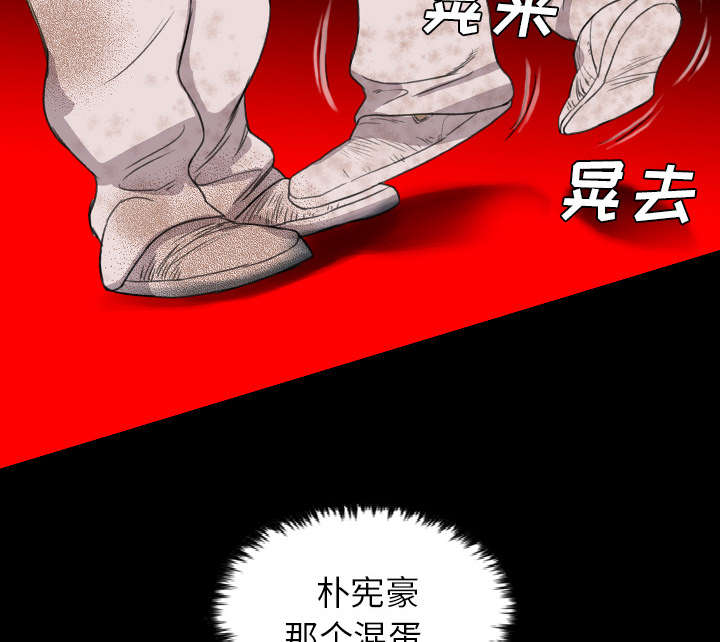 《流放岛》漫画最新章节第33章：王八蛋免费下拉式在线观看章节第【20】张图片