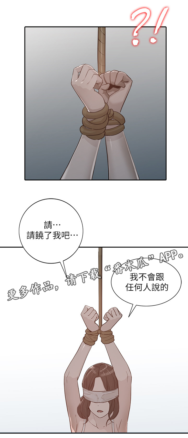 《不招自来》漫画最新章节第60章：\