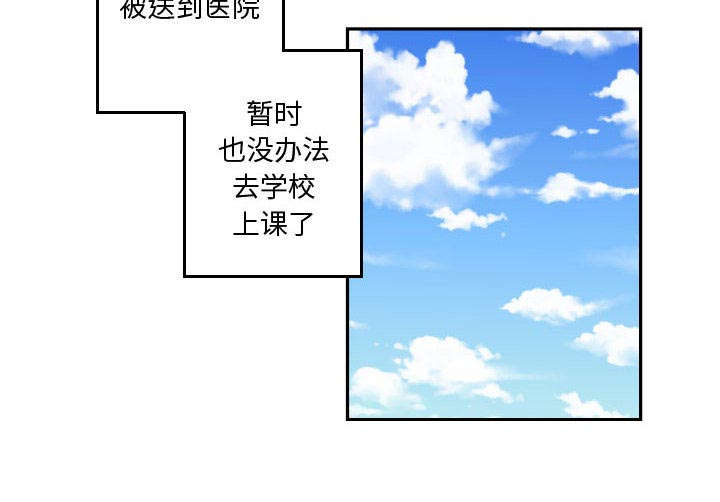 《双面冤家》漫画最新章节第28章：挨揍免费下拉式在线观看章节第【21】张图片