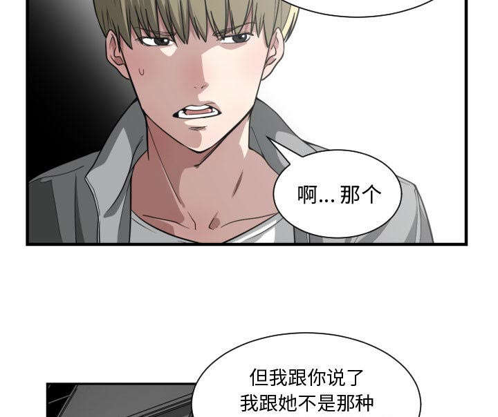 《双面冤家》漫画最新章节第20章：复杂的情况免费下拉式在线观看章节第【13】张图片