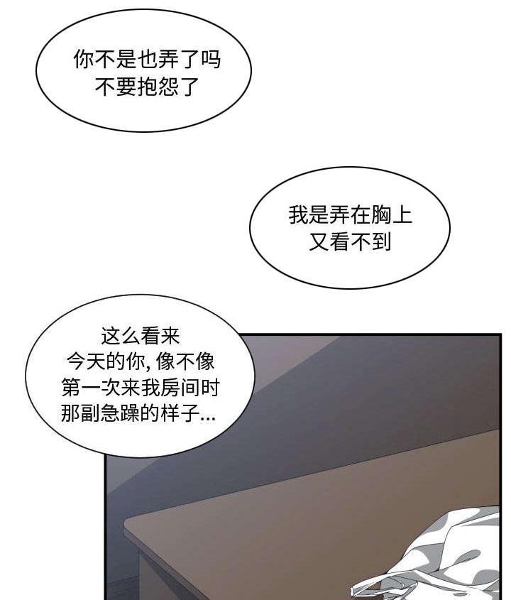 《双面冤家》漫画最新章节第15章：原因免费下拉式在线观看章节第【7】张图片