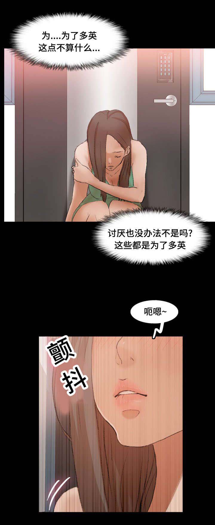 《离奇招募》漫画最新章节第65章：心中的执念免费下拉式在线观看章节第【11】张图片