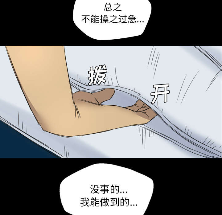 《流放岛》漫画最新章节第19章：那个新人免费下拉式在线观看章节第【36】张图片