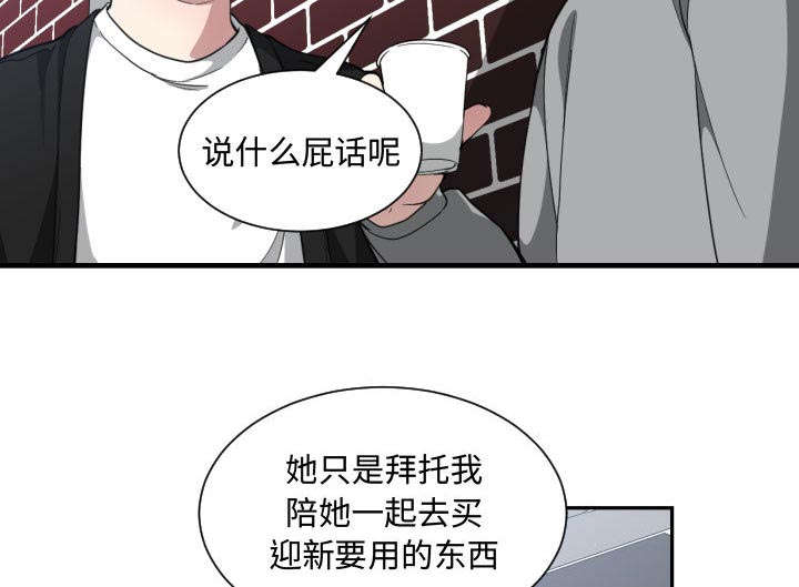 《双面冤家》漫画最新章节第23章：犹豫免费下拉式在线观看章节第【17】张图片