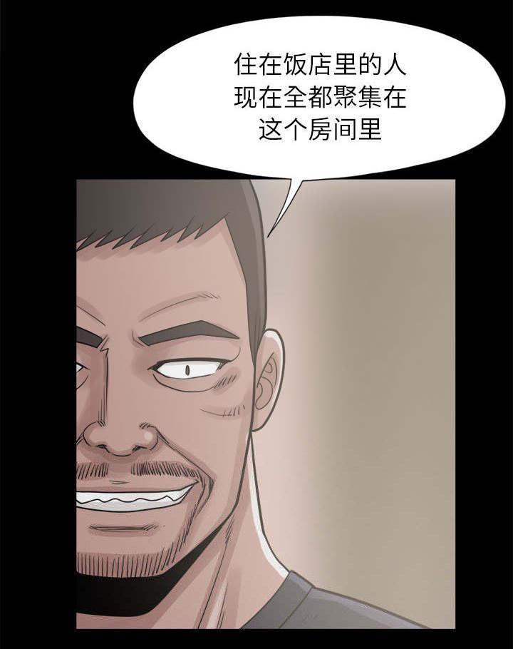 《荒岛奇案》漫画最新章节第26章：铃声免费下拉式在线观看章节第【4】张图片