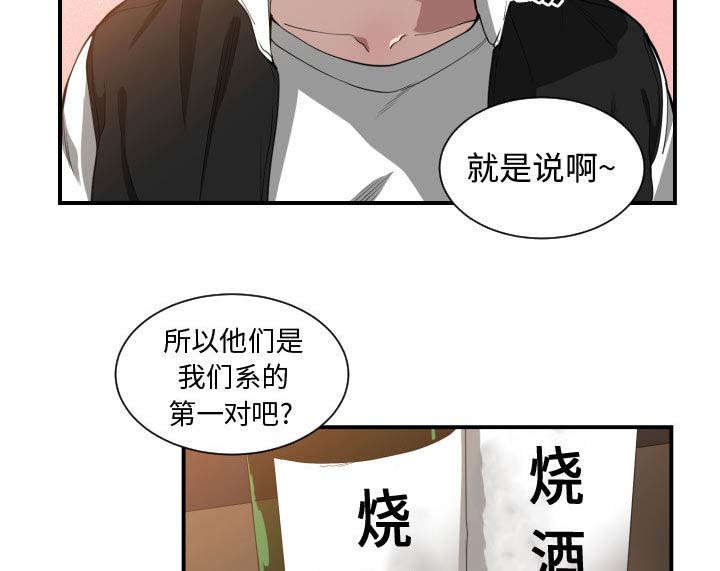 《双面冤家》漫画最新章节第9章：喝酒免费下拉式在线观看章节第【26】张图片