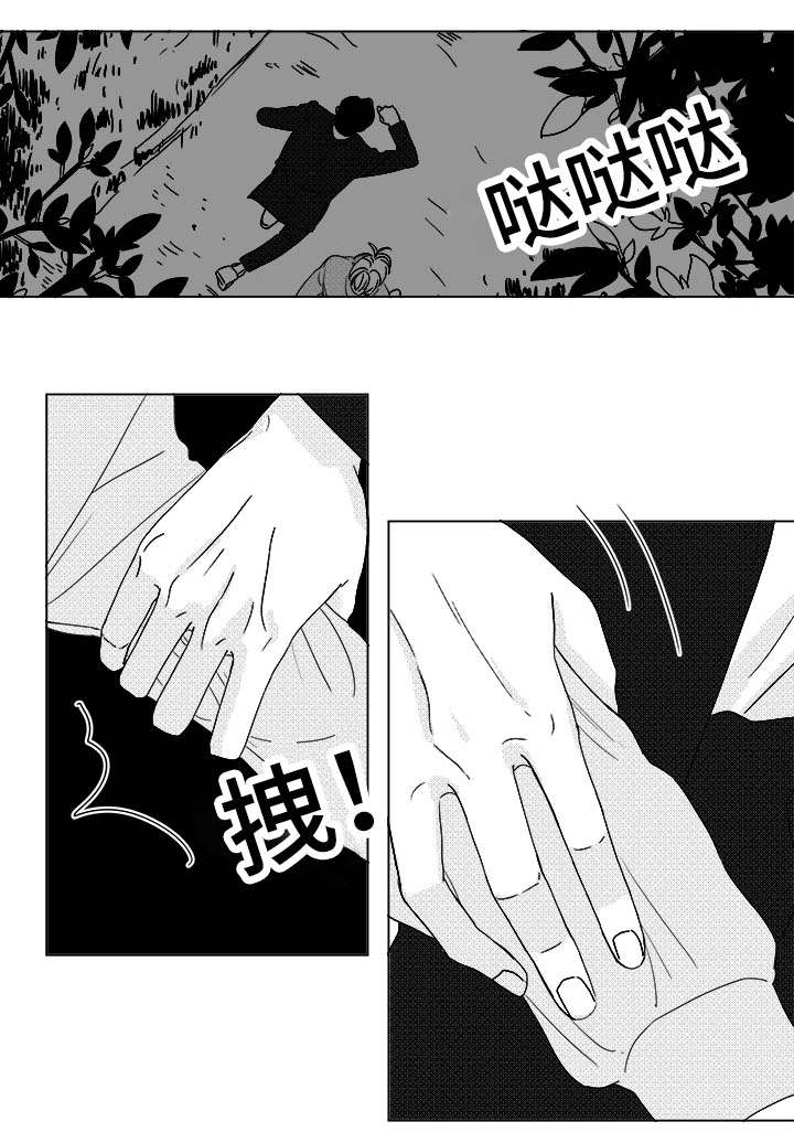 《听牌》漫画最新章节第24章：牵手免费下拉式在线观看章节第【4】张图片