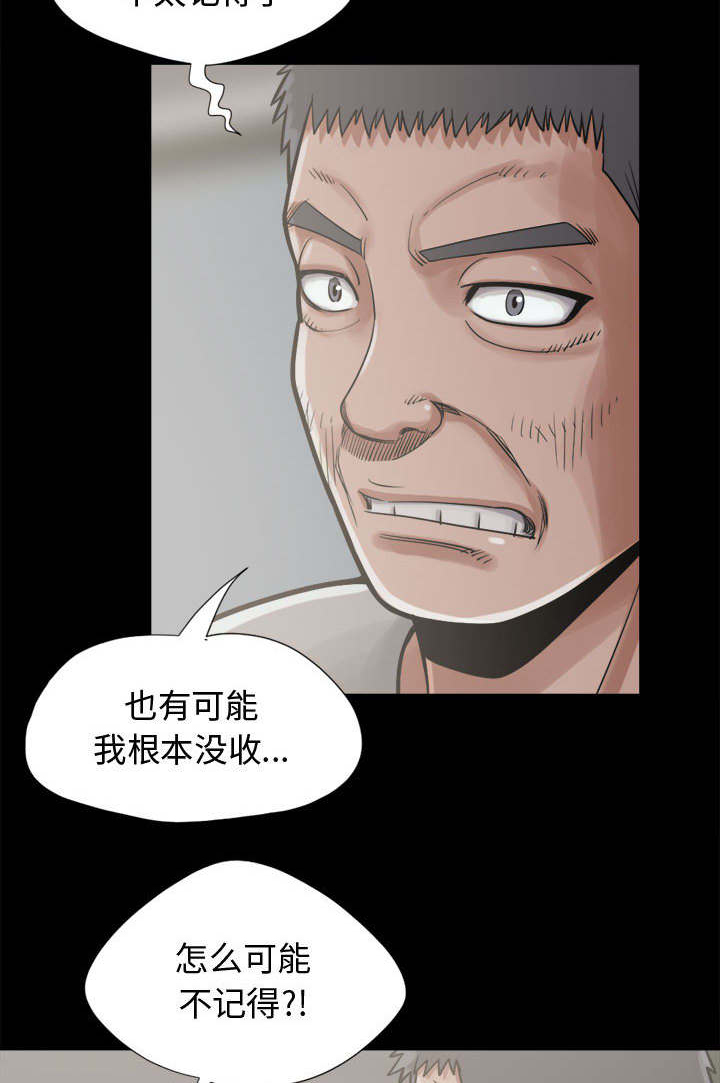 《荒岛奇案》漫画最新章节第22章：味道免费下拉式在线观看章节第【15】张图片