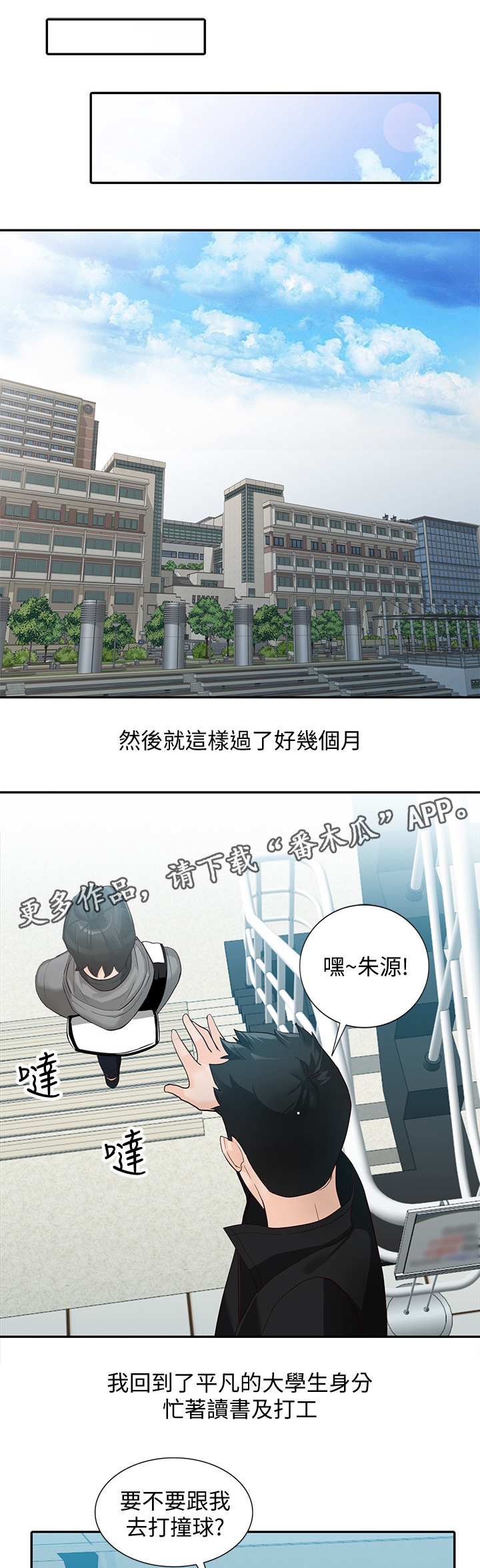 《不招自来》漫画最新章节第64章：忠实\